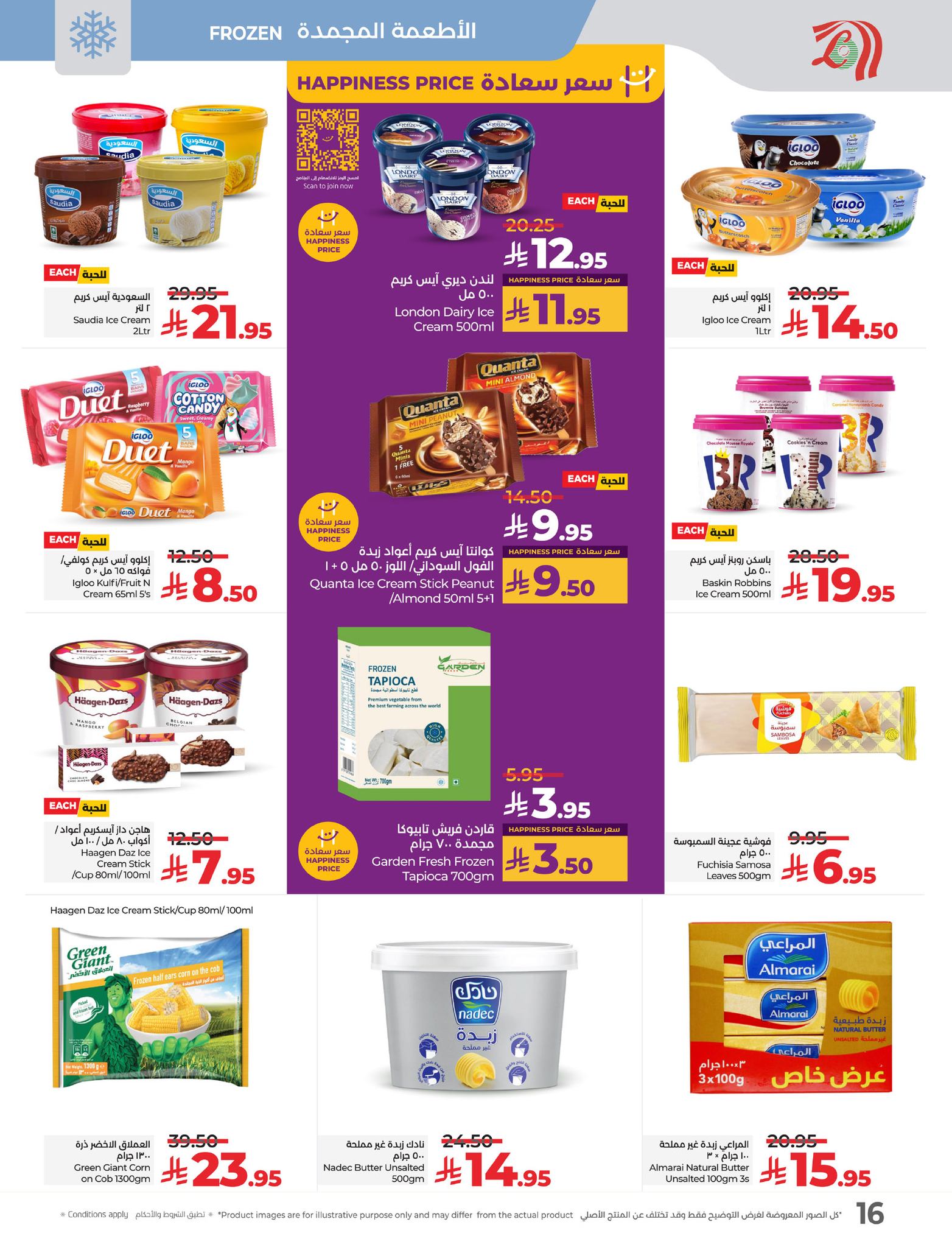 lulu-dammam-shati offers from 19mar to 25mar 2025 عروض لولو الدمام الشاطئ من 19 مارس حتى 25 مارس 2025 صفحة رقم 15